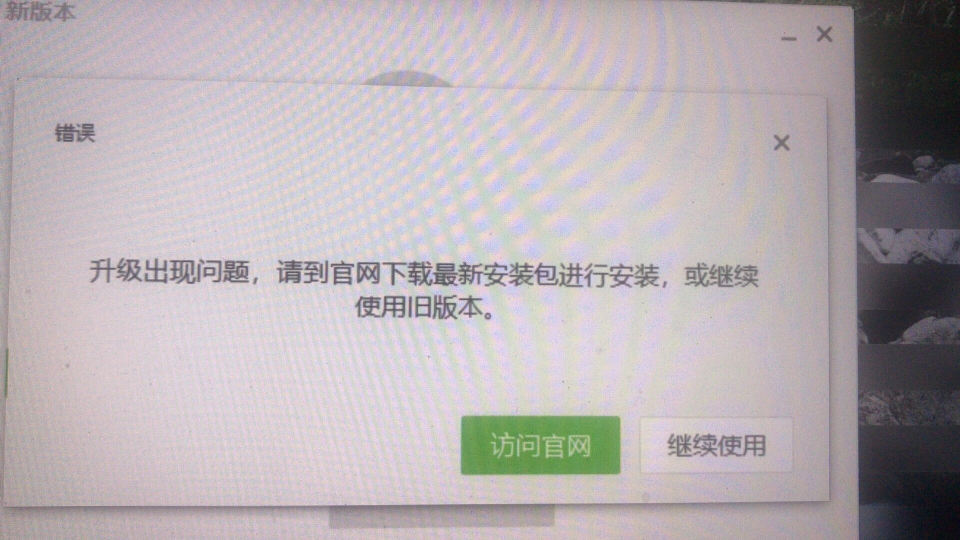 为何Windows版微信长期未更新,功能停滞不前,开发者有何考量? 第1张 为何Windows版微信长期未更新,功能停滞不前,开发者有何考量? 第1张