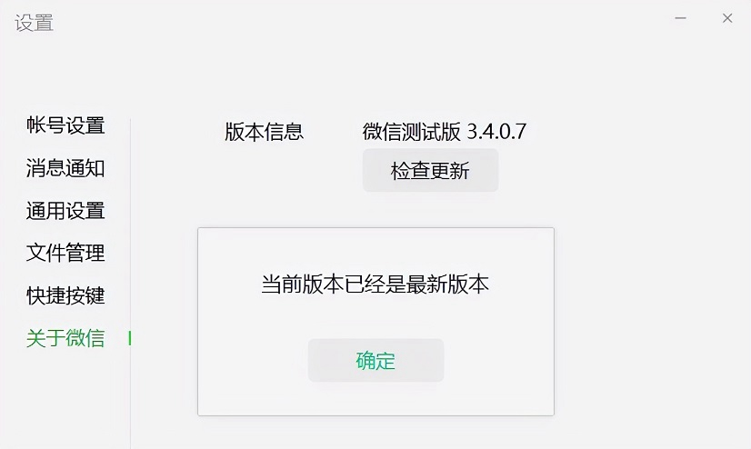 为何Windows版微信长期未更新,功能停滞不前,开发者有何考量? 第3张 为何Windows版微信长期未更新,功能停滞不前,开发者有何考量? 第3张