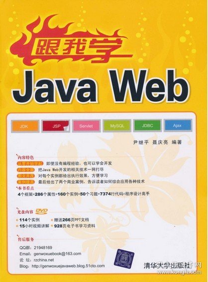 学java web怎么创业 第1张 学java web怎么创业 第1张
