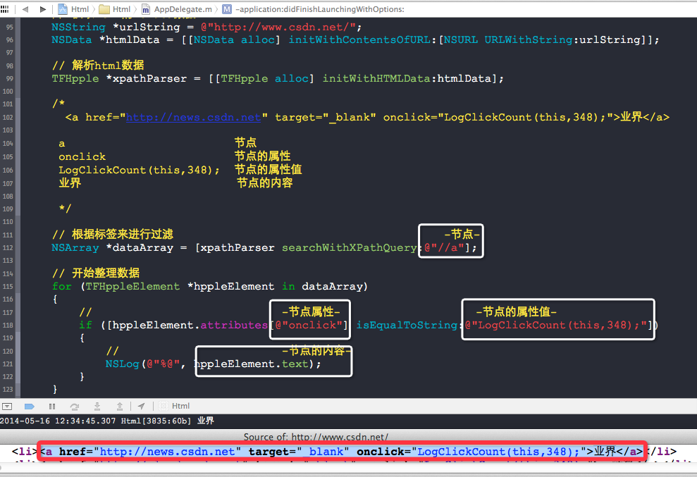 ios 如何获取html