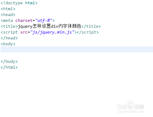 html的字体如何改变颜色
