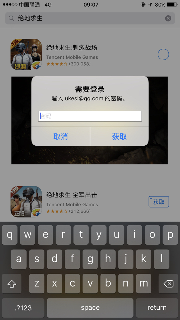 苹果8下载应用为何总是要求输入密码,安全还是其他原因? 第1张 苹果8下载应用为何总是要求输入密码,安全还是其他原因? 第1张