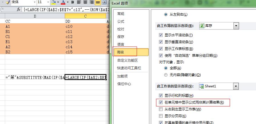 Excel表格中红色单元格的含义及其用途是什么? 第2张 Excel表格中红色单元格的含义及其用途是什么? 第2张