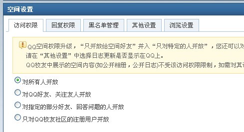 QQ空间转发权限消失之谜,是功能变更还是隐私调整? 第2张 QQ空间转发权限消失之谜,是功能变更还是隐私调整? 第2张