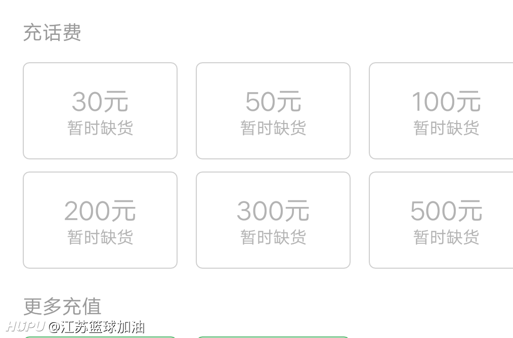 微信充话费失败?揭秘充不到话费的五大可能原因! 第1张 微信充话费失败?揭秘充不到话费的五大可能原因! 第1张