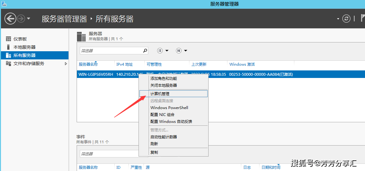 服务器管理密码更改步骤详解,是直接修改还是需重置? 第3张 服务器管理密码更改步骤详解,是直接修改还是需重置? 第3张