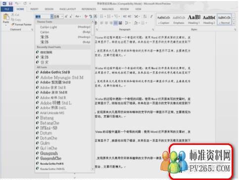 苹果电脑Word文档显示不全？深究原因及解决之道！ 第3张