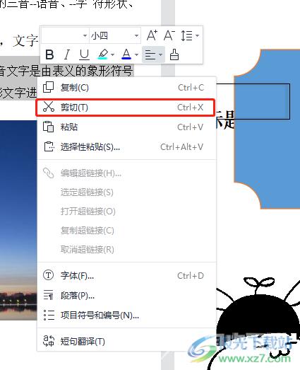 WPS中某些文字无法移动,背后原因是什么?解决方法有哪些? 第1张 WPS中某些文字无法移动,背后原因是什么?解决方法有哪些? 第1张
