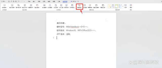 WPS中某些文字无法移动,背后原因是什么?解决方法有哪些? 第2张 WPS中某些文字无法移动,背后原因是什么?解决方法有哪些? 第2张