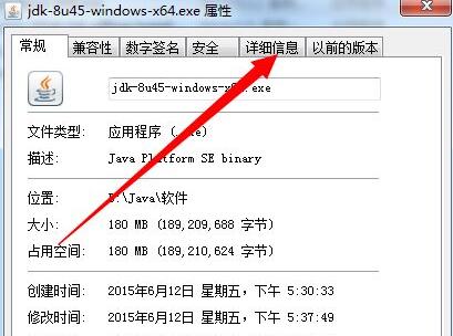 怎么查看java多少位