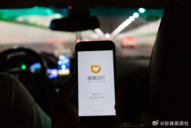 为什么我的滴滴出行突然无法使用?原因可能有哪些? 第1张 为什么我的滴滴出行突然无法使用?原因可能有哪些? 第1张