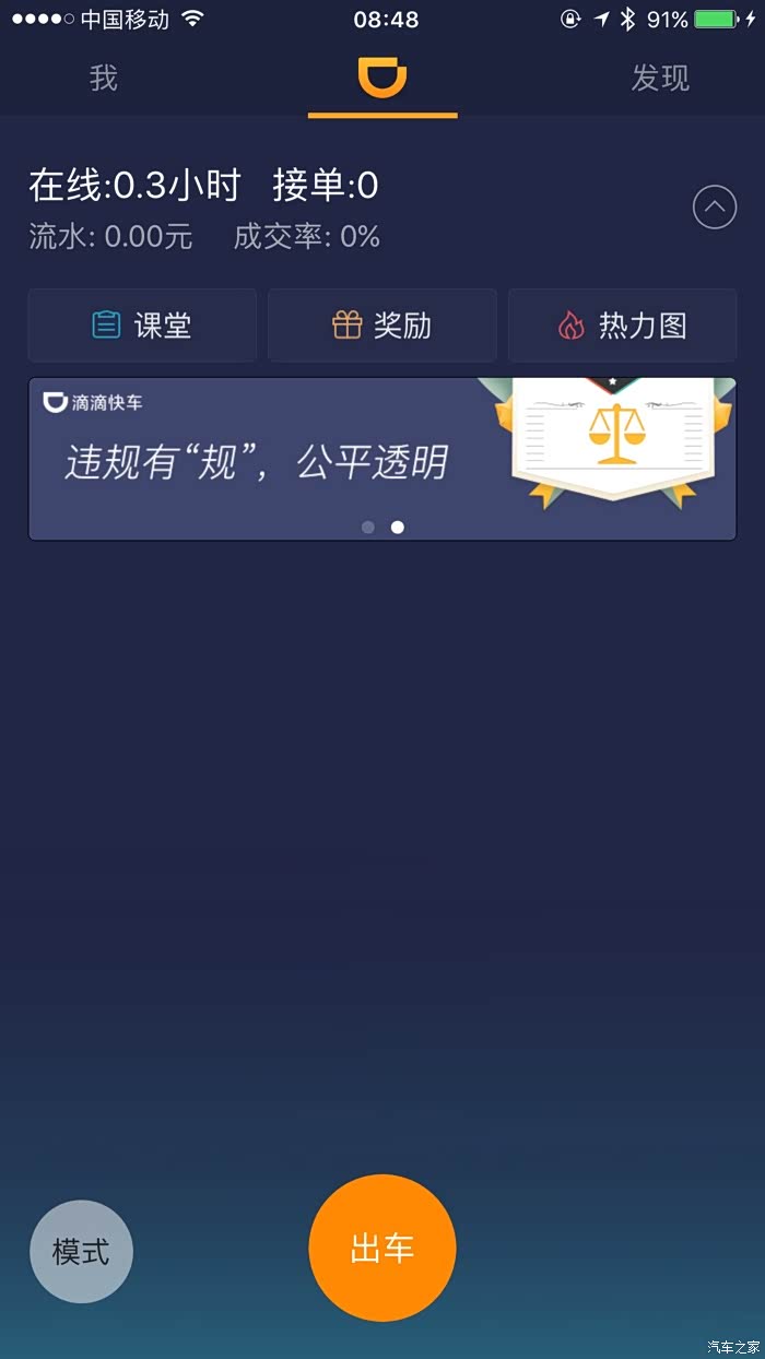 为什么我的滴滴出行突然无法使用?原因可能有哪些? 第3张 为什么我的滴滴出行突然无法使用?原因可能有哪些? 第3张