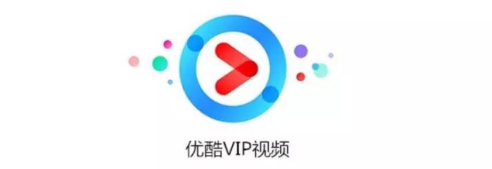 优酷下载视频为何仍充斥广告,体验优化何时到来? 第3张 优酷下载视频为何仍充斥广告,体验优化何时到来? 第3张