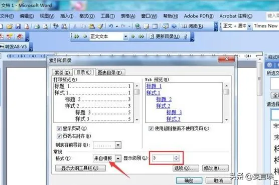 为何Word文档打印时无法实现逐份打印功能?技术限制还是操作失误? 第3张 为何Word文档打印时无法实现逐份打印功能?技术限制还是操作失误? 第3张