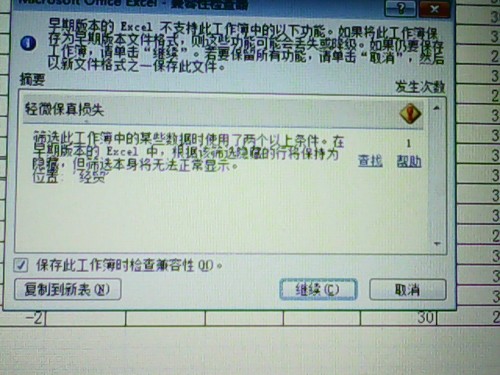 Excel表格预览不显示的原因是什么?是文件损坏、格式错误还是其他问题? 第1张 Excel表格预览不显示的原因是什么?是文件损坏、格式错误还是其他问题? 第1张