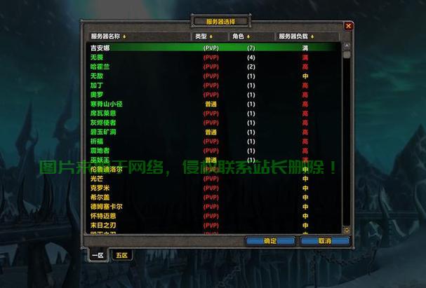 wow大服务器名单揭秘,这些服务器为何如此火爆,有何独特魅力? 第2张 wow大服务器名单揭秘,这些服务器为何如此火爆,有何独特魅力? 第2张