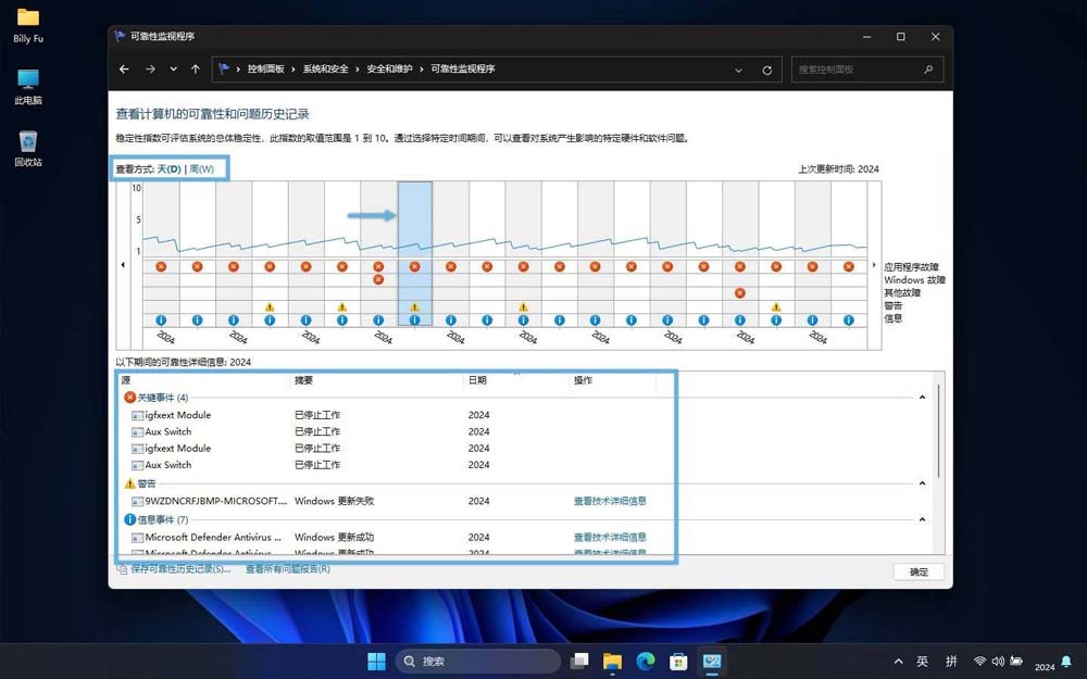 分析Windows系统日志,如何通过日志排查系统问题及优化策略? 第3张 分析Windows系统日志,如何通过日志排查系统问题及优化策略? 第3张