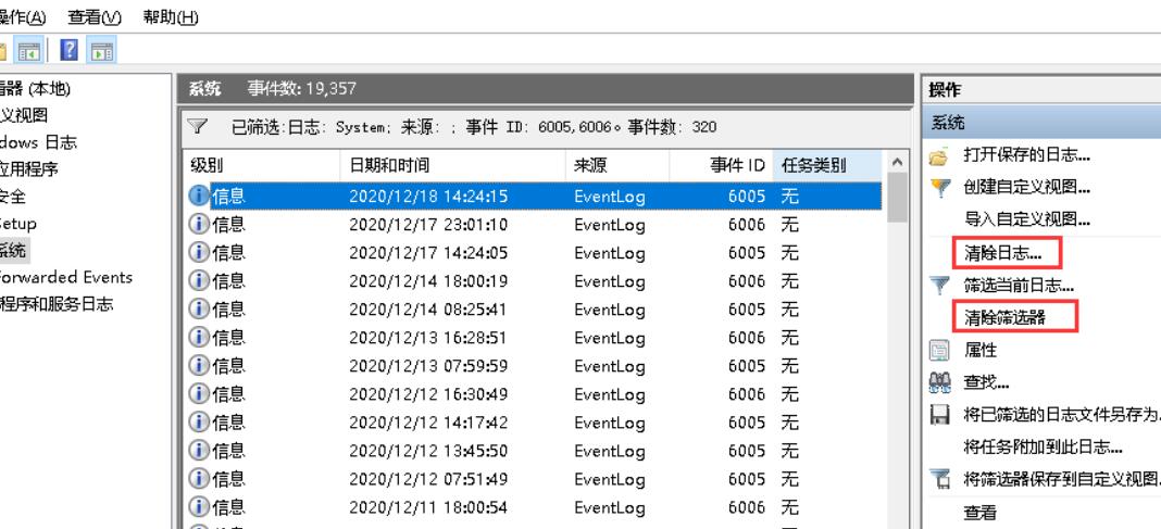 分析Windows系统日志,如何通过日志排查系统问题及优化策略? 第1张 分析Windows系统日志,如何通过日志排查系统问题及优化策略? 第1张