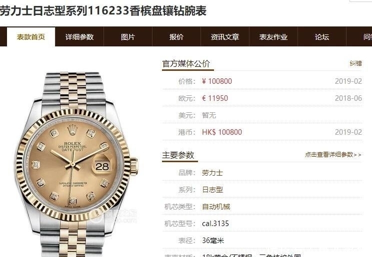 复刻劳力士日志表质量之谜,究竟如何?深度解析! 第2张 复刻劳力士日志表质量之谜,究竟如何?深度解析! 第2张