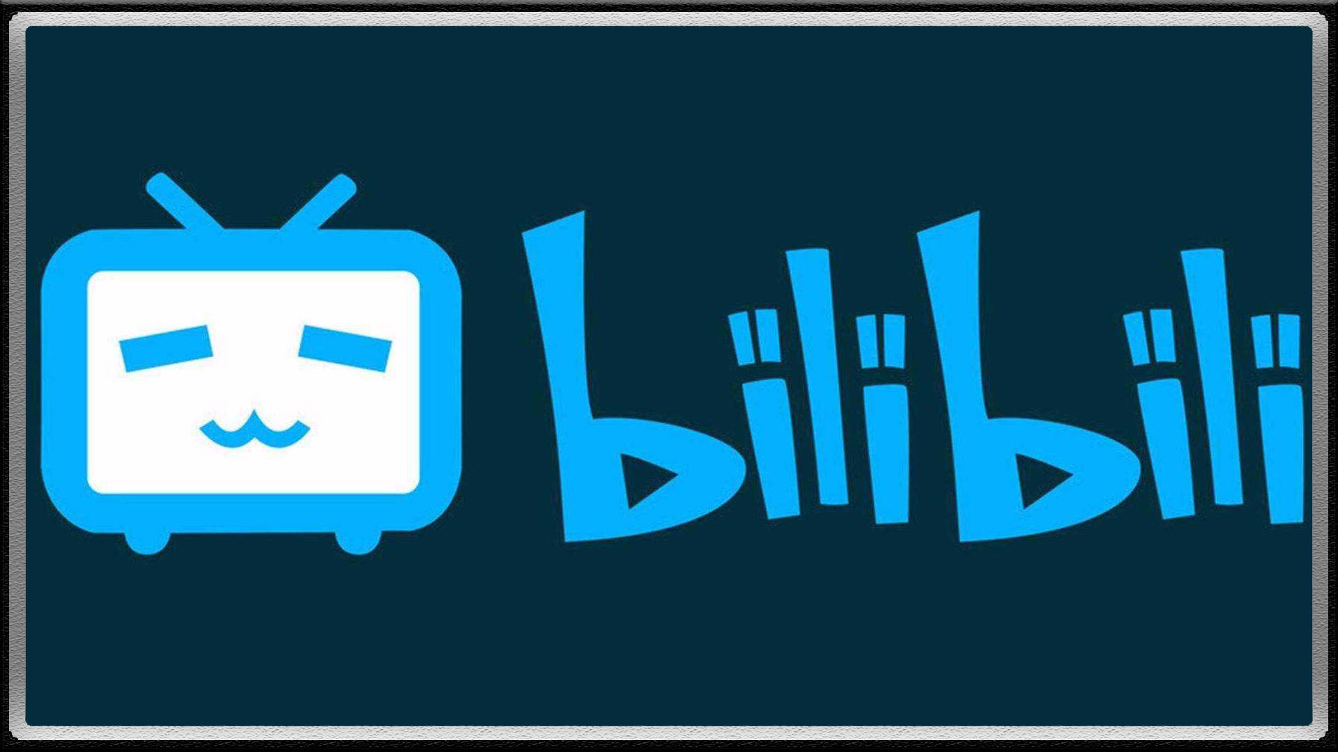 bilibili弹幕边框设计初衷是什么?背后有何特殊含义? 第1张 bilibili弹幕边框设计初衷是什么?背后有何特殊含义? 第1张