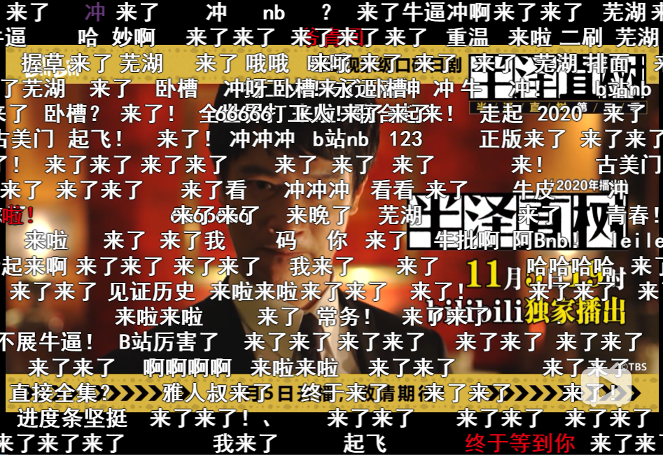 bilibili弹幕边框设计初衷是什么?背后有何特殊含义? 第2张 bilibili弹幕边框设计初衷是什么?背后有何特殊含义? 第2张