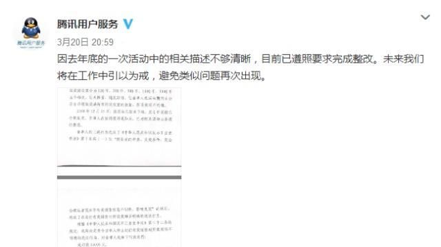 为何腾讯在众说纷纭中频遭质疑,背后真相究竟如何? 第2张 为何腾讯在众说纷纭中频遭质疑,背后真相究竟如何? 第2张