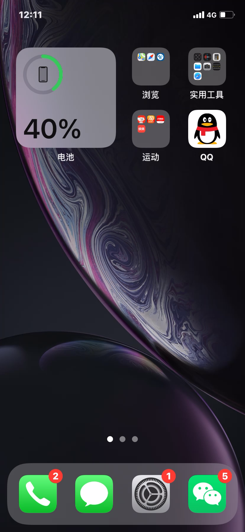 苹果XR软件加载失败?究竟是什么原因导致无法安装应用? 第3张 苹果XR软件加载失败?究竟是什么原因导致无法安装应用? 第3张