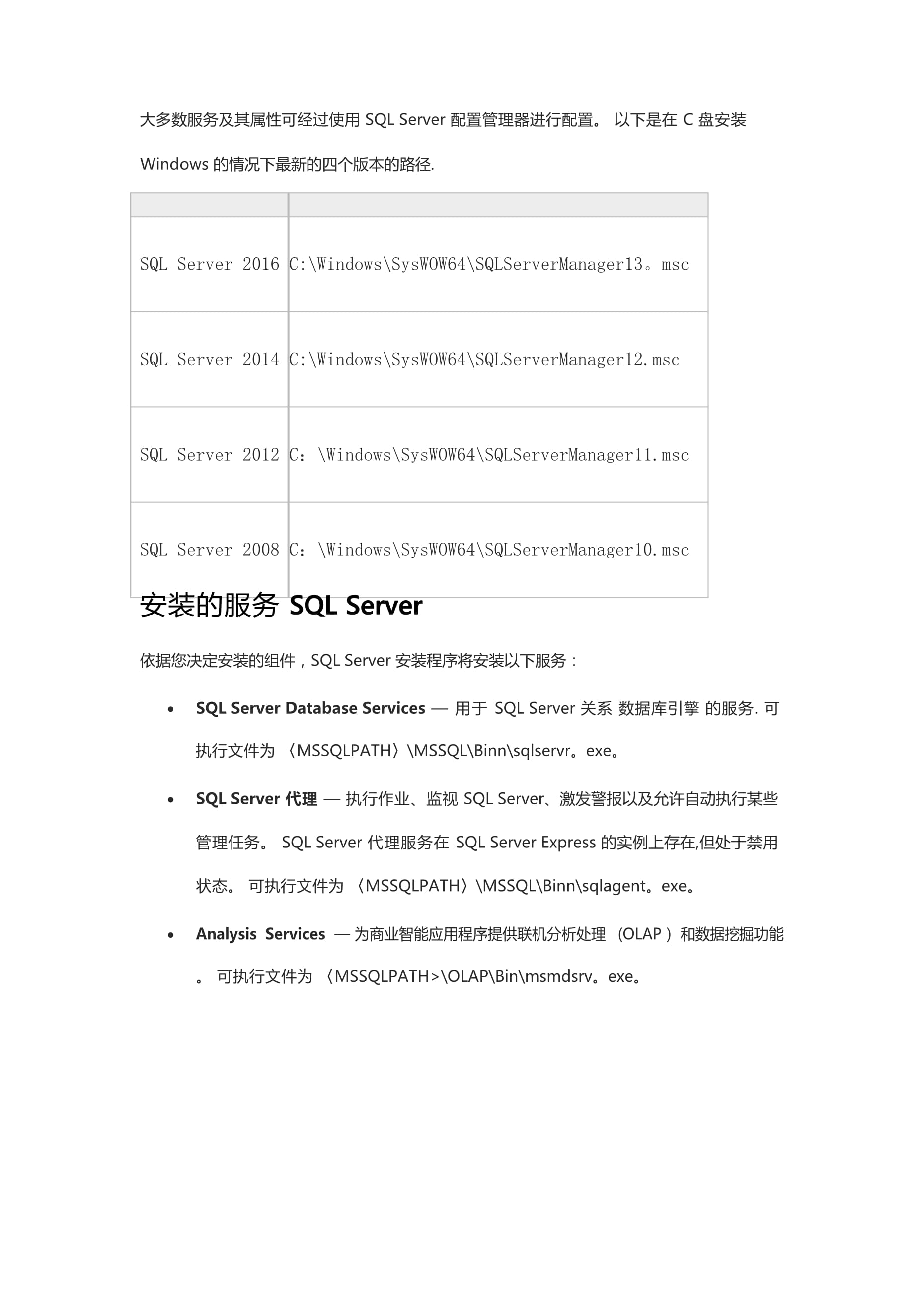 如何正确设置SQL数据库账号以保障数据安全和权限管理? 第3张 如何正确设置SQL数据库账号以保障数据安全和权限管理? 第3张