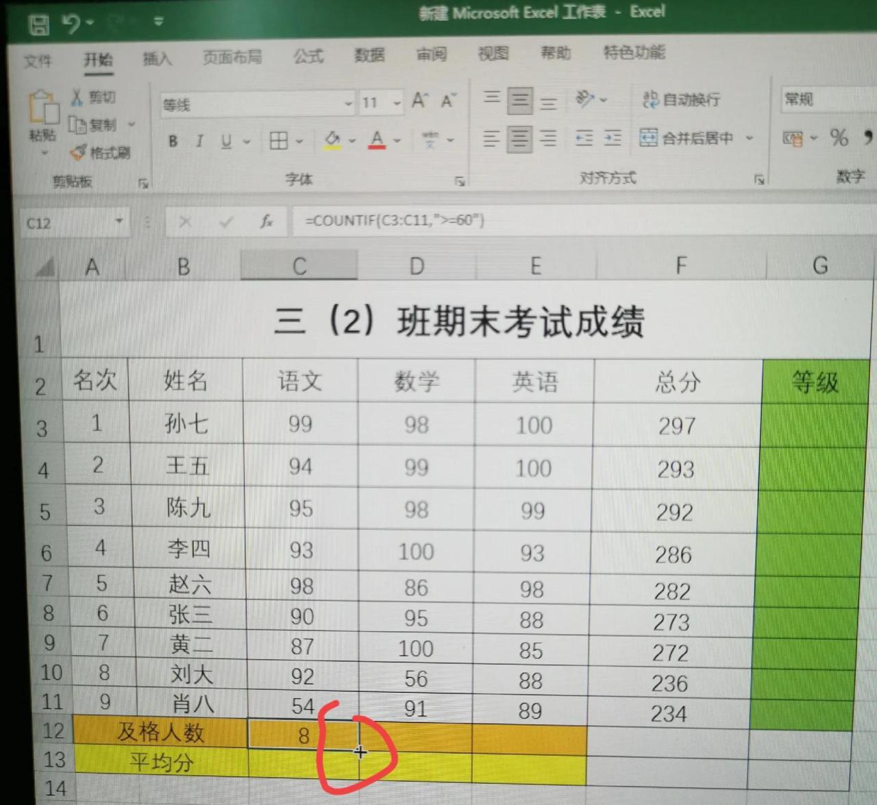 WPS无法计算平均分?原因解析及解决方案揭秘! 第3张 WPS无法计算平均分?原因解析及解决方案揭秘! 第3张