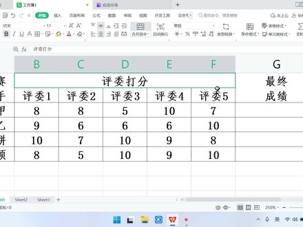 WPS无法计算平均分?原因解析及解决方案揭秘! 第2张 WPS无法计算平均分?原因解析及解决方案揭秘! 第2张
