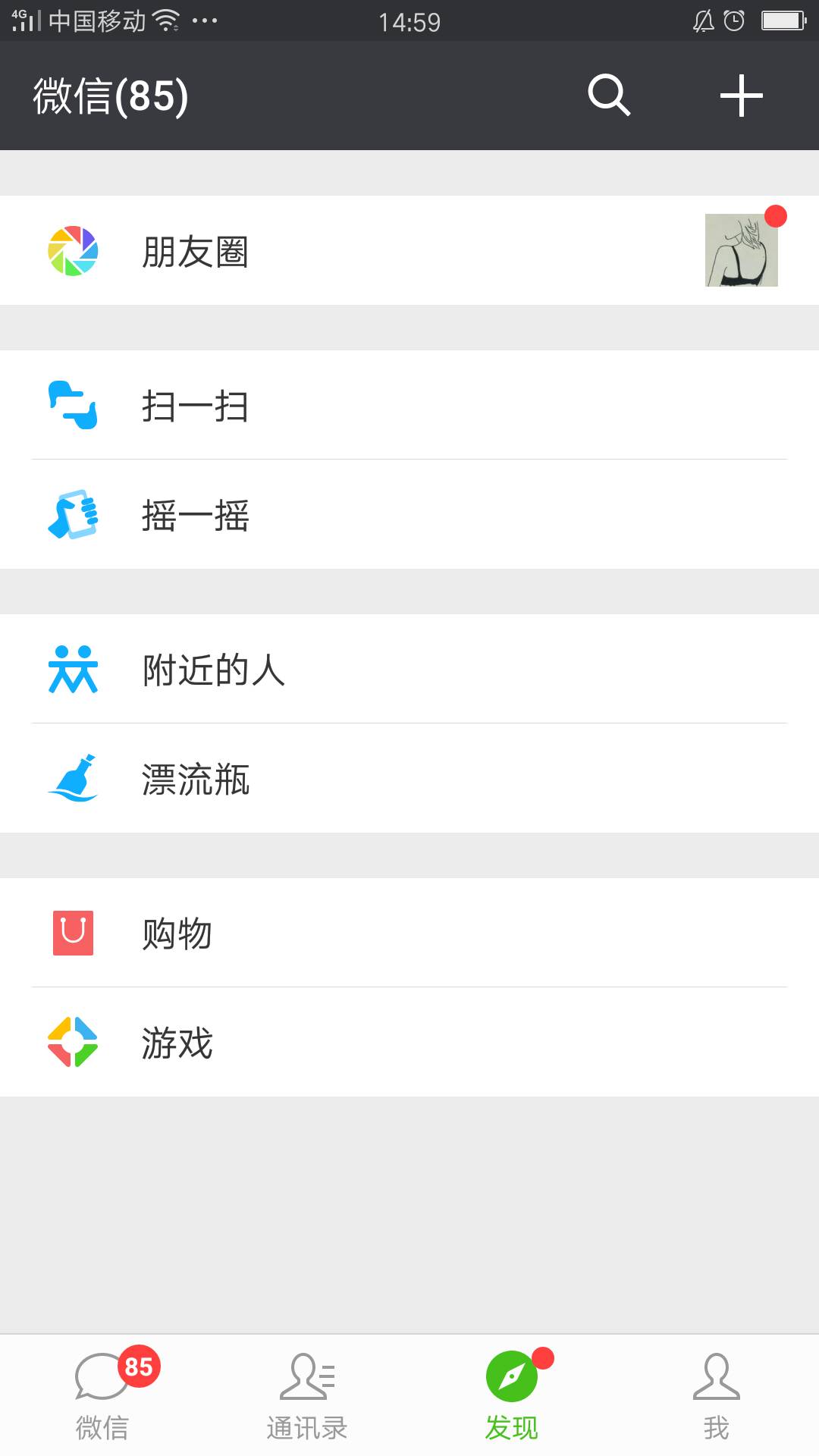 微信主页缺失r字,背后隐藏着什么原因和设计考量? 第3张 微信主页缺失r字,背后隐藏着什么原因和设计考量? 第3张