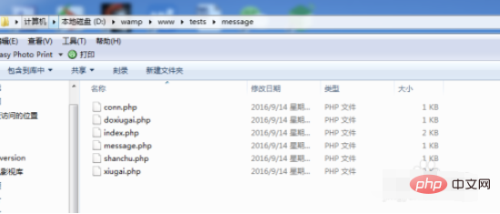 PHP数据库中如何高效地进行表格数据的增删改查操作? 第1张 PHP数据库中如何高效地进行表格数据的增删改查操作? 第1张
