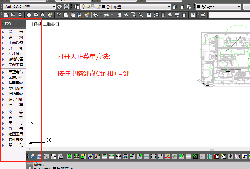 为什么天正软件打开文档时总是出现字没有的问题,原因何在? 第3张 为什么天正软件打开文档时总是出现字没有的问题,原因何在? 第3张