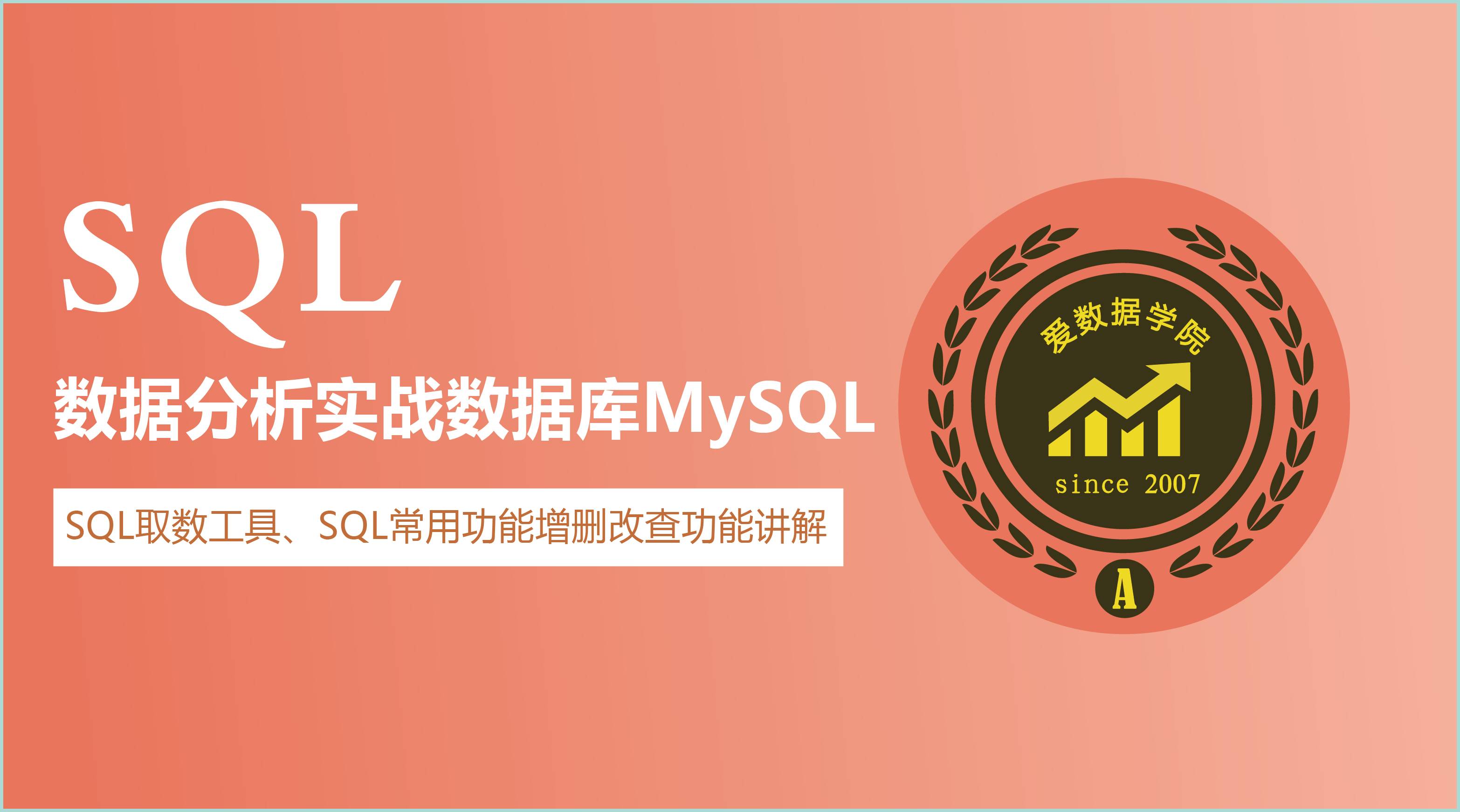 如何使用SQL进行数据库分组查询的最佳实践和技巧? 第3张 如何使用SQL进行数据库分组查询的最佳实践和技巧? 第3张