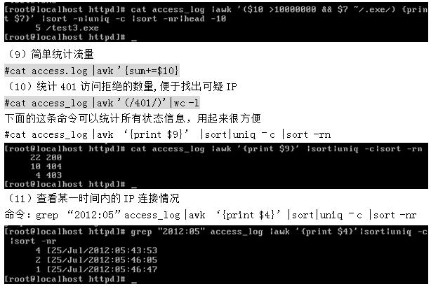 Apache访问日志分析,如何解读日志以优化网站性能和安全性? 第2张 Apache访问日志分析,如何解读日志以优化网站性能和安全性? 第2张
