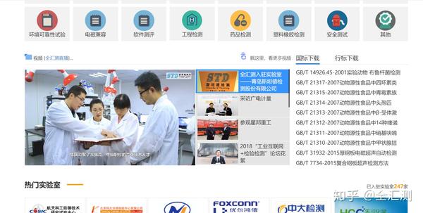 安全检测网站厂商哪家好？如何选择靠谱的安全检测服务？ 第1张