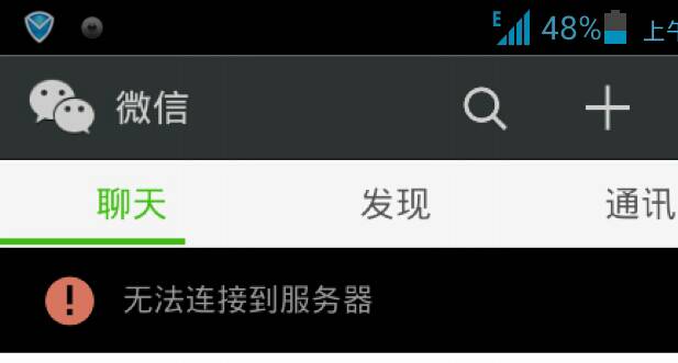 微信无法连接背后的技术原因是什么?深入剖析故障之谜! 第3张 微信无法连接背后的技术原因是什么?深入剖析故障之谜! 第3张