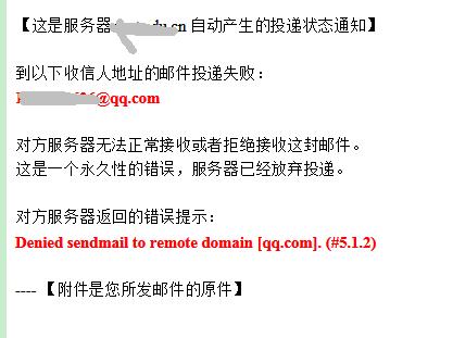 为何我的服务器总是无法连接邮箱服务器?故障原因是什么? 第3张 为何我的服务器总是无法连接邮箱服务器?故障原因是什么? 第3张