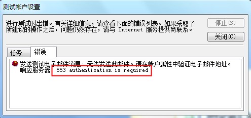 为何我的服务器总是无法连接邮箱服务器?故障原因是什么? 第1张 为何我的服务器总是无法连接邮箱服务器?故障原因是什么? 第1张
