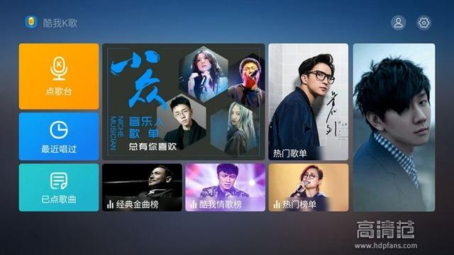 酷我K歌中的伴奏功能究竟有何独特之处,使其如此受欢迎? 第1张 酷我K歌中的伴奏功能究竟有何独特之处,使其如此受欢迎? 第1张