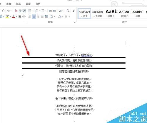 word文档中横线为何总是无法正确挪动或插入?解决方法大揭秘 第2张 word文档中横线为何总是无法正确挪动或插入?解决方法大揭秘 第2张
