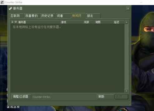 为何我的局域网CS1.6总是无法连接到服务器?详细排查方法揭秘! 第2张 为何我的局域网CS1.6总是无法连接到服务器?详细排查方法揭秘! 第2张