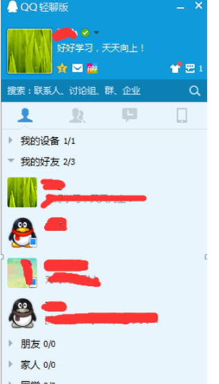 为何删除QQ后,我还能查看曾经互动过的用户名单? 第3张 为何删除QQ后,我还能查看曾经互动过的用户名单? 第3张
