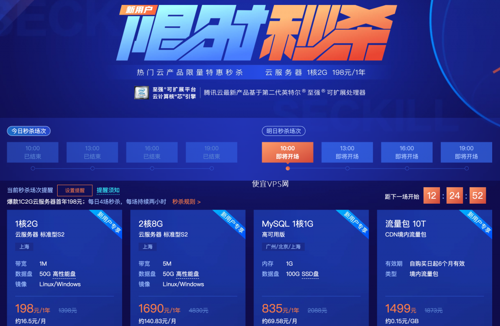 服务器新用户免费领活动,这背后隐藏着哪些优惠陷阱? 第1张 服务器新用户免费领活动,这背后隐藏着哪些优惠陷阱? 第1张