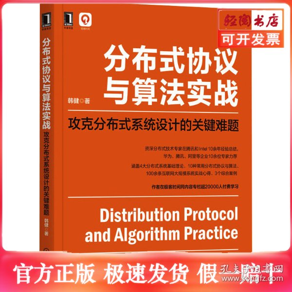 分布式计算与存储,这本书能解决我的疑惑吗? 第1张 分布式计算与存储,这本书能解决我的疑惑吗? 第1张