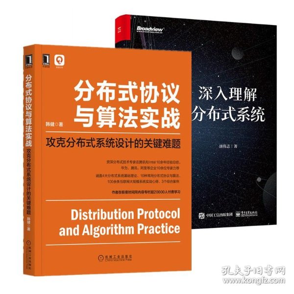分布式计算与存储,这本书能解决我的疑惑吗? 第3张 分布式计算与存储,这本书能解决我的疑惑吗? 第3张