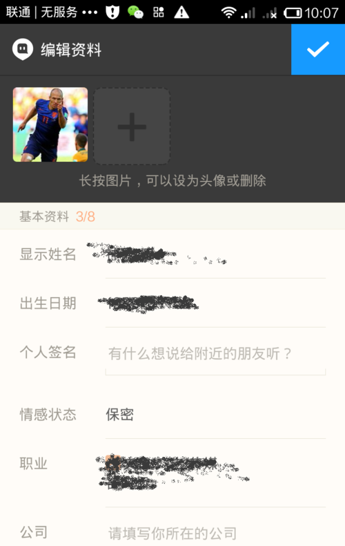 为什么无论怎样设置,我的社交平台始终找不到可以上传的头像? 第1张 为什么无论怎样设置,我的社交平台始终找不到可以上传的头像? 第1张