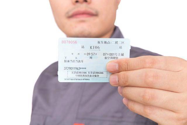 高铁票验证背后深层原因揭秘,为何购买高铁票必须经过身份核实? 第1张 高铁票验证背后深层原因揭秘,为何购买高铁票必须经过身份核实? 第1张