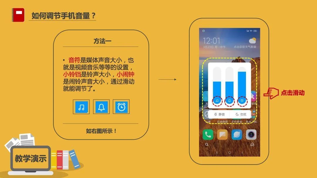 Java如何调整手机音量? 第2张 Java如何调整手机音量? 第2张