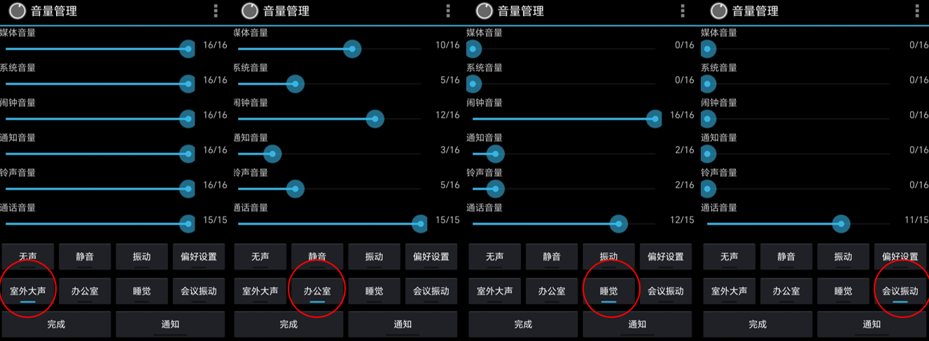 Java如何调整手机音量? 第1张 Java如何调整手机音量? 第1张